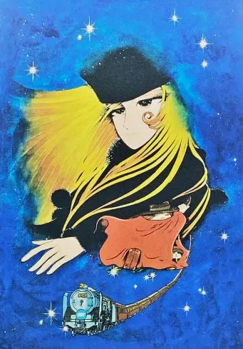 松本零士の作品　タイトルは、永遠の夢